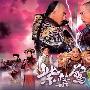 《督察刘易斯 第四季》(Lewis Season 4)更新第1集[HDTV]