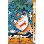 《[E书时空站点打包光盘][车田正美漫画专辑][光盘镜像][ISO]》