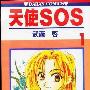 《[E书时空站点打包光盘][武藤启][天使SOS][光盘镜像][ISO]》