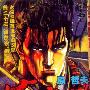 《[E书时空站点打包光盘][原哲夫漫画专辑][光盘镜像][ISO]》
