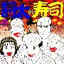 《[E书时空站点打包光盘][寺尺大介漫画专辑][光盘镜像][ISO]》