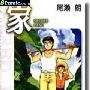 《[E书时空站点打包光盘][尾濑朗漫画专辑][光盘镜像][ISO]》