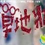 《摇滚皇帝的一家 第五季》(Gene Simmons Family Jewels Season 5)更新至第10集[暂缺1/2][HDTV]