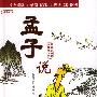 《[E书时空站点打包光盘][蔡志忠漫画][光盘镜像][ISO]》