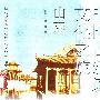 《中国古建筑文化之旅-山东》(张润武&张潍)图文版[PDF]