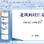《Spring MVC3.0 WEB开发系列视频教程(全套共6讲--约400分钟)》(spring MVC)[压缩包]