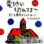 《人性的畸变——人格障碍漫谈》(毛佩贤等)扫描版[PDF]