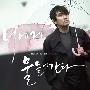 李承哲(이승철) -《李承哲25周年纪念专辑》专辑[MP3]