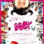 《钝兽》(Donju )人人影视[RMVB]
