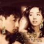 《金枝玉叶2》(Who's the Woman, Who's the Man)国粤双语版[HALFCD]