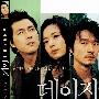 《雏菊》(Daisy)国语/韩语/粤语/含花絮/MV[HALFCD]