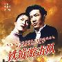 《铁道游击队》(RailwayGuerrilla)AVI[DVDRip]