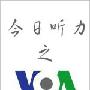 《沪江英语资料：2010年慢速VOA》(hjenglish)更新到3月[压缩包]