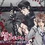 《无法逃离的背叛》(Uraboku)[漫游连载组PSS官方发布][更新03话][HDTV]