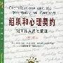 《组织和心理契约——对工作人员的管理》((英)波特·马金)扫描版[PDF]