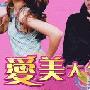 《公路，电影》(Road, Movie)[DVDRip]