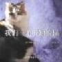 《我们一无所知的猫》(Conversations With Cat)([美]凯特.萨丽斯蒂.麦特隆)扫描版[PDF]
