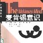 《麦肯锡意识》(艾森·拉塞尔)扫描版[PDF]