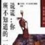 《说谎：你所不知道的一切》((美)查尔斯·福特)扫描版[PDF]