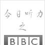 《沪江英语资料：2010年BBC新闻》(hjenglish)更新到3月[压缩包]