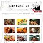 《阿德曼定格动画广告集》(Aardman Stop-Motion Animation)[FLV]