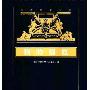 《猫的摇篮》((美)小库尔特·冯尼格)扫描版[PDF]