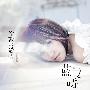 蓝又时 -《伦敦的爱情》[MP3]