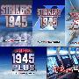 《经典飞行射击游戏合集》(The classics flight fire game gathers the collection )MAME 0.32plus