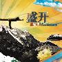 痛苦的信仰 -《盛开》EP[MP3]
