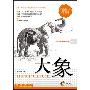 《《大象:Thinking in UML》配套光盘》[光盘镜像]