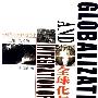 《全球化与文化整合》(李晓东)扫描版[PDF]