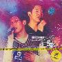 无印良品 -《珍重无印良品再见演唱会LIVE全记录》192K[MP3]
