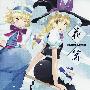 《花篝 HANA-KAGARI》[例大祭7][同人音楽][東方][K2 SOUND][含BK][TTA]