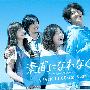 《无法坦诚相对》更新至04回/2010春季日剧/1920x1080/日语外挂繁中[1080P]