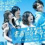 《无法坦诚相对》更新03回/2010春季日剧/青翼字幕组/中日文双字幕[RMVB]