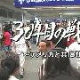 《[道兰][NHK纪录片]越战30年后的难民处理-被美国遗忘的盟友》
