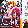 《曾几何时天魔的黑兔》(Itsuka Tenma no Kuro Usagi)[日文原版小说][镜贵也][第01-03卷更新][JPG][压缩包]