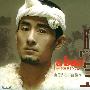 阿宝 -《阿宝同名专辑原版伴奏》原版[MP3]