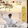 《陈氏太极拳一路发力（陈瑜）》MP4
