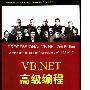 《VB.NET高级编程》(Professinoal VB.NET 2nd Edition )(Fred Barwell & Richard Blair)第二版[PDF]