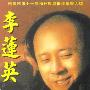 《大太监李莲英》(Li Lianying the Imperial Eunuch)[DVDRip]