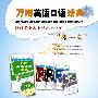《万用英语口语话典-居家生活篇》[压缩包]