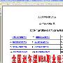 《2009年最实用的成功学企业内部教材》[PDF]