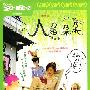 《人鱼朵朵》(The Shoe Fairy)含花絮[HALFCD]