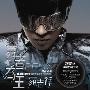 罗志祥 -《舞者为王REMIX混音极选》[MP3]