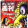 《中国本土漫画自扫短篇集》[更新中][漫画][by_skinp]科幻世界画刊刊载[压缩包]