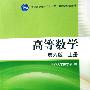 《高等数学(第六版).同济大学数学系.扫描版(带书签目录)》(同济大学数学系)扫描版[PDF]