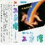 群星 -《五色谱迪斯科热唱》磁带转录[MP3]