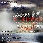 《[NHK纪录片]第二次世界大战开战70周年（更新第二回·内嵌＋外挂）[近期更新第三回]》[TVRip]