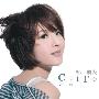 郭静 -《你 朋友》[MP3]
